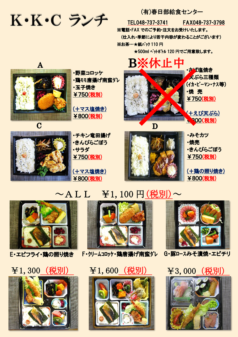 行楽・会議弁当