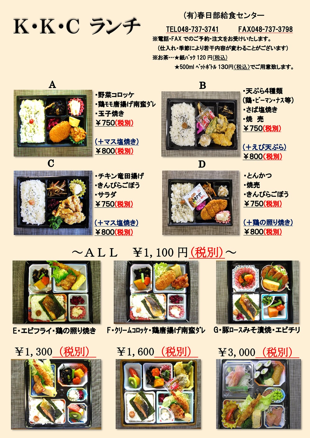 行楽・会議弁当