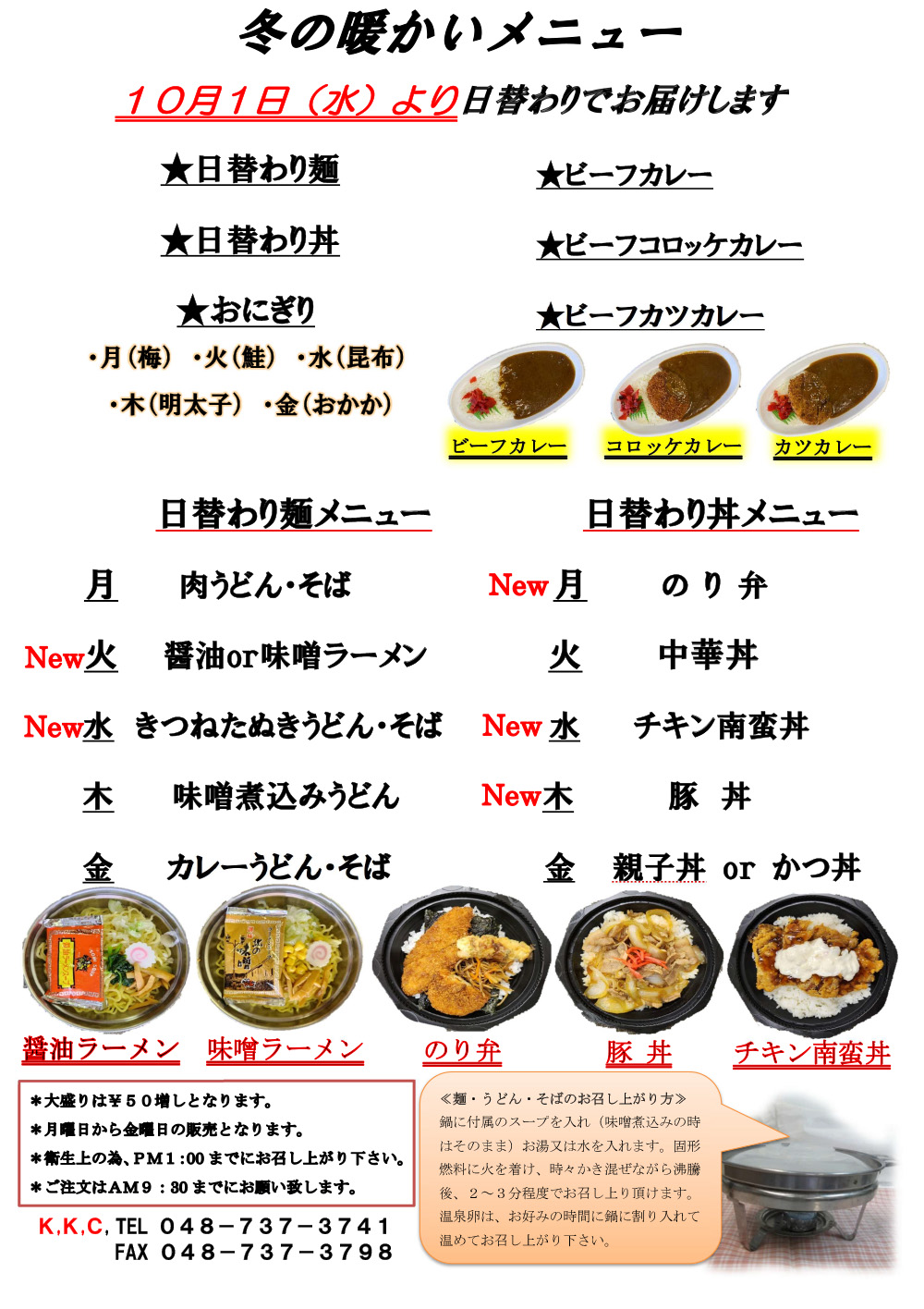 季節のメニュー♪